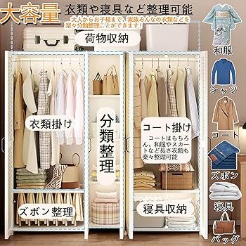 Amazon｜SUKIZUKI ワードローブ クローゼット ハンガーラック 扉